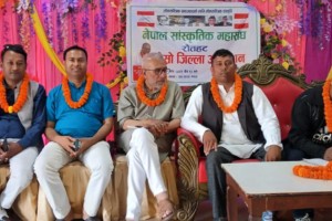 नेपाल साँस्कृतिक महासंघ तेश्रो जिल्ला अधिवेशन गरुडामा संम्पन्न